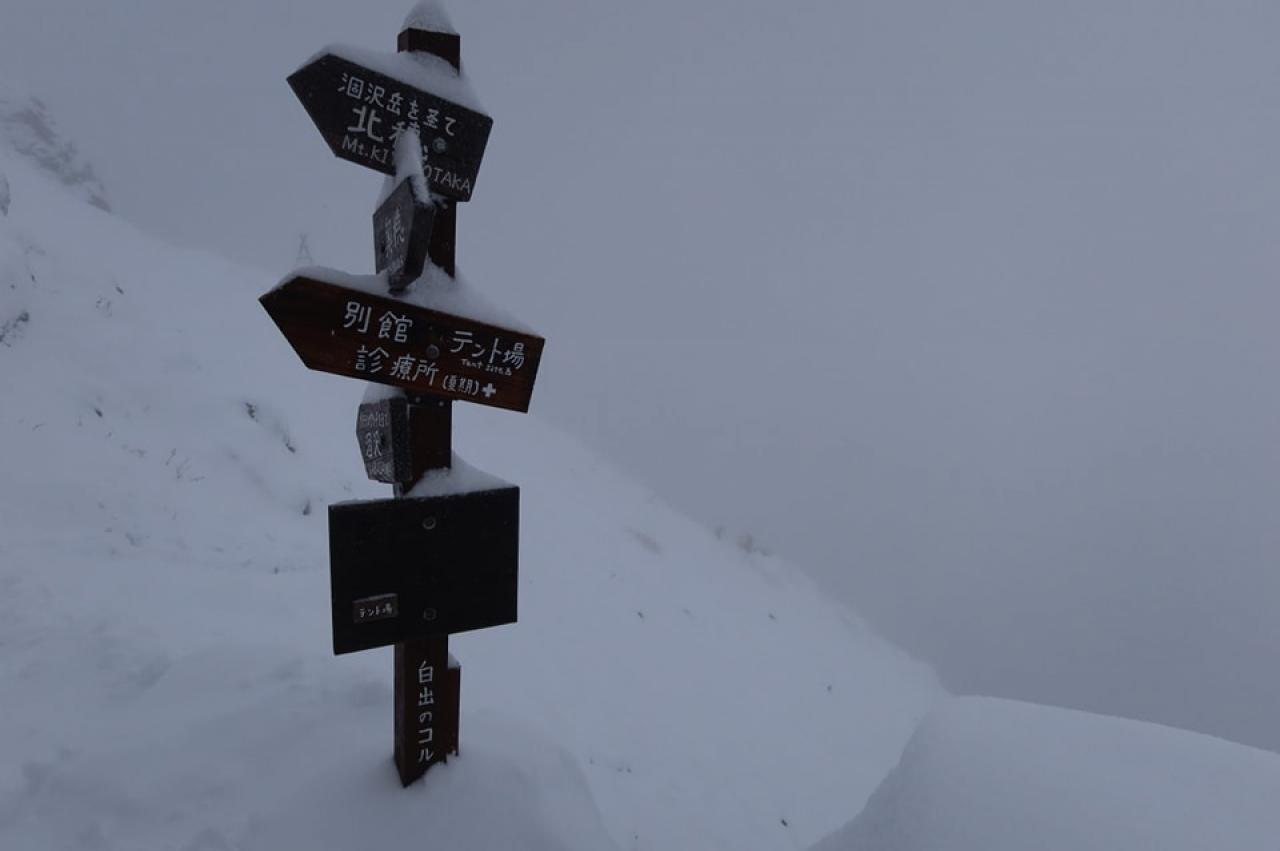 稜線の標識も雪に埋まりそうです
