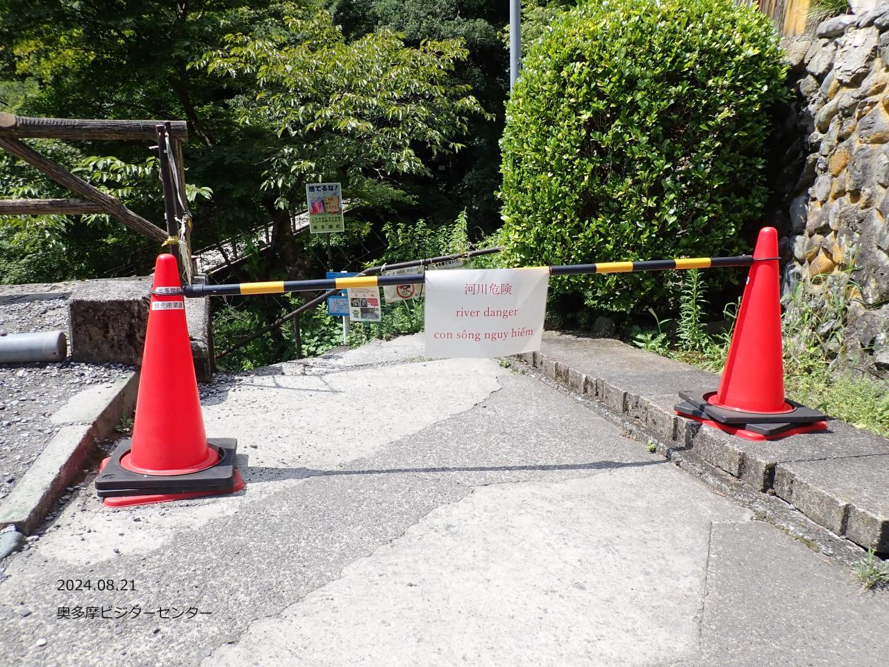 氷川渓谷は増水中、河原には入れません。水泳水遊びはできません