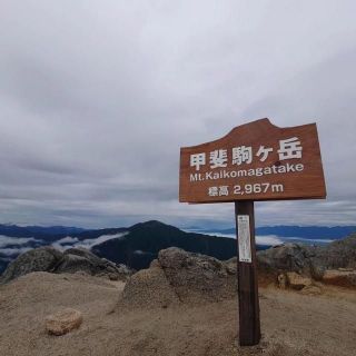 山頂標識が更新されました！！山梨県側は甲斐駒ヶ岳、長野県側は東駒ヶ岳と併記される形となりました