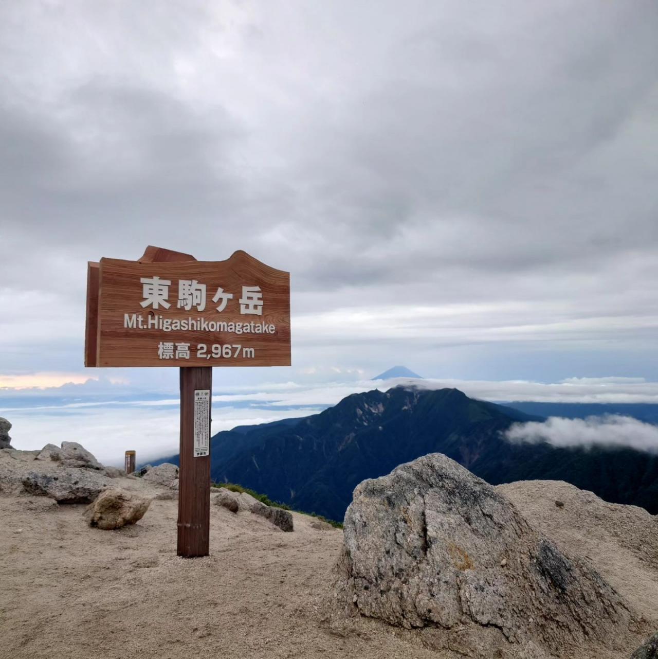 山頂標識が更新されました！！山梨県側は甲斐駒ヶ岳、長野県側は東駒ヶ岳と併記される形となりました