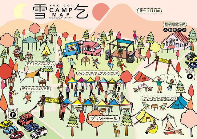 冬 雪をテーマにしたキャンプイベント 雪乞camp が 新潟 南魚沼で10月24日と25日に開催 ヤマケイオンライン 山と溪谷社