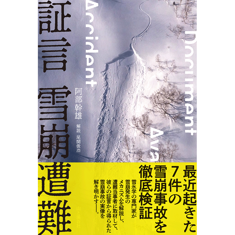 HIKER 山と渓谷社 1964年~68年 不揃い 10冊 まとめて - 旅行、レジャーガイド