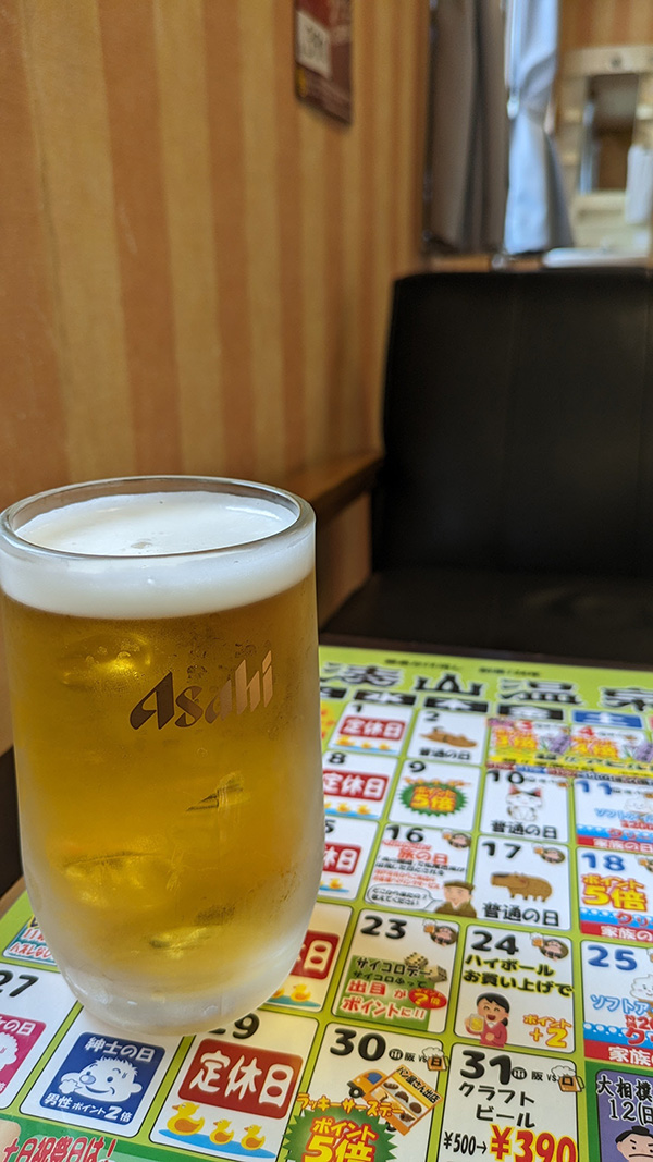 湊山温泉での生ビール