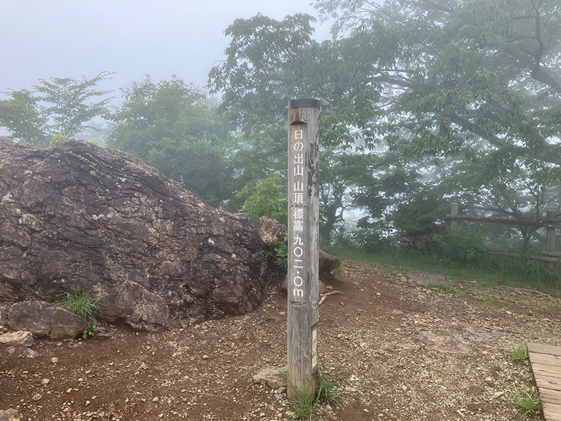 奥多摩・日の出山の山頂