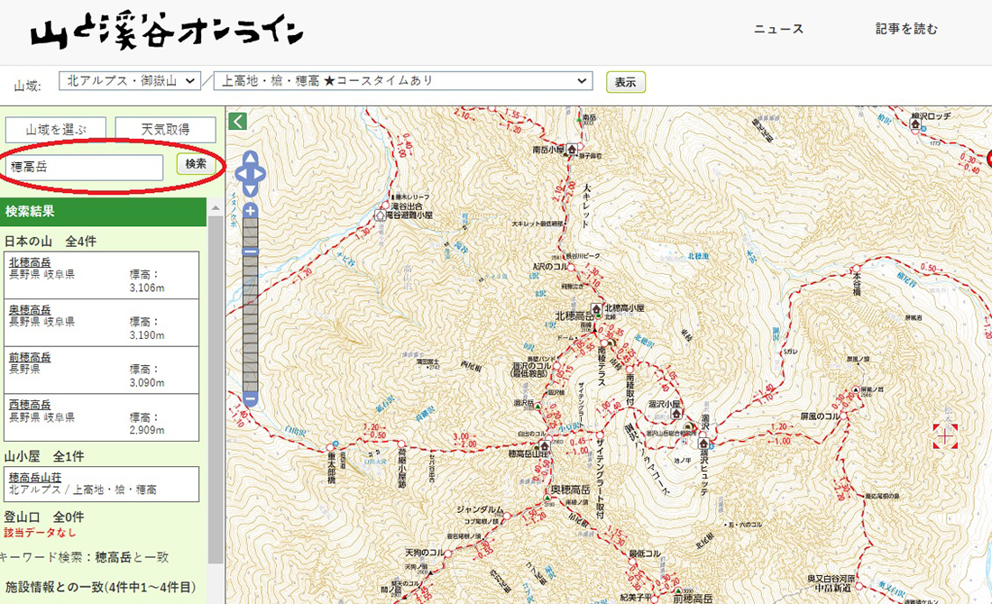 〉PC版では地図画面の左側に検索窓がある