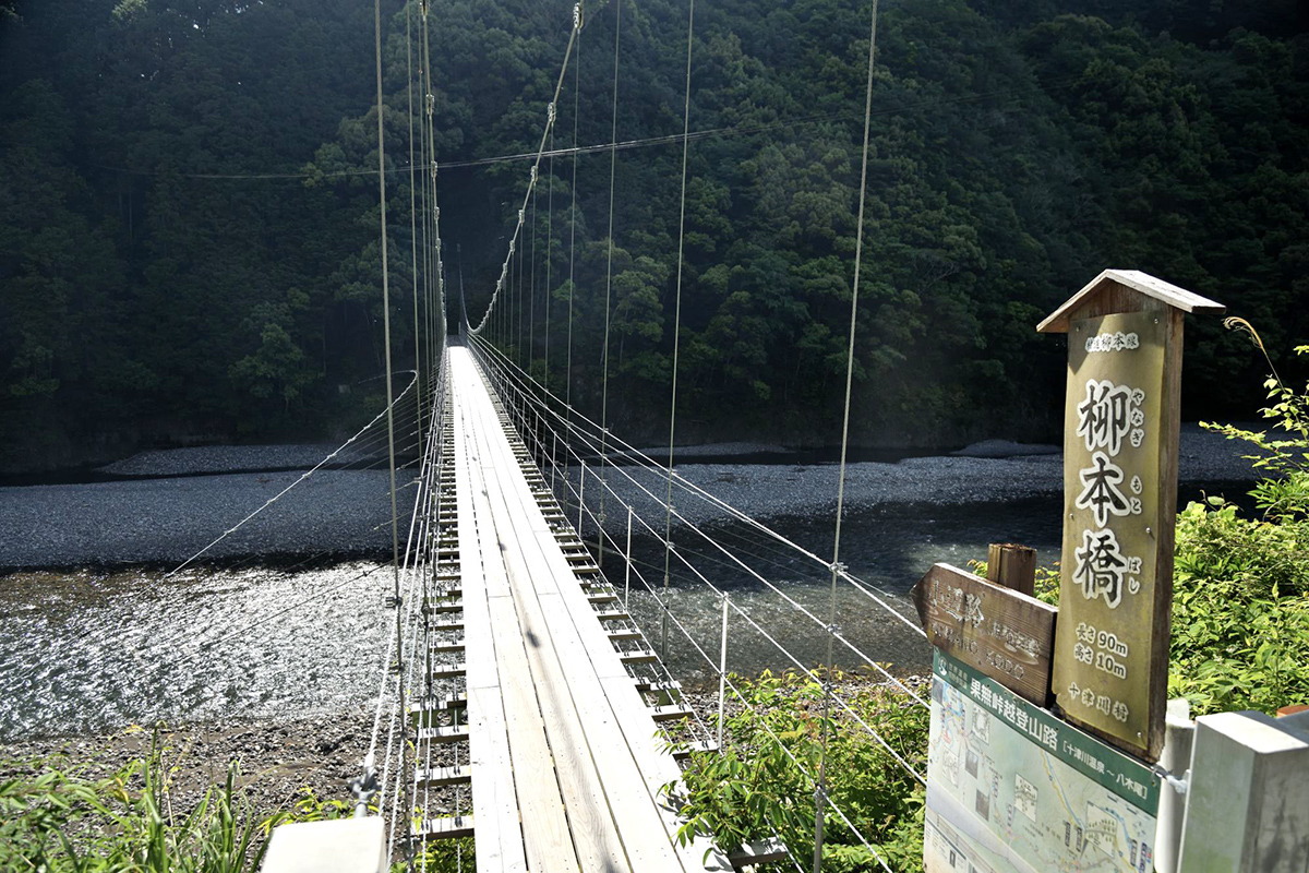 〉柳本の吊橋