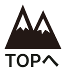 TOPへ