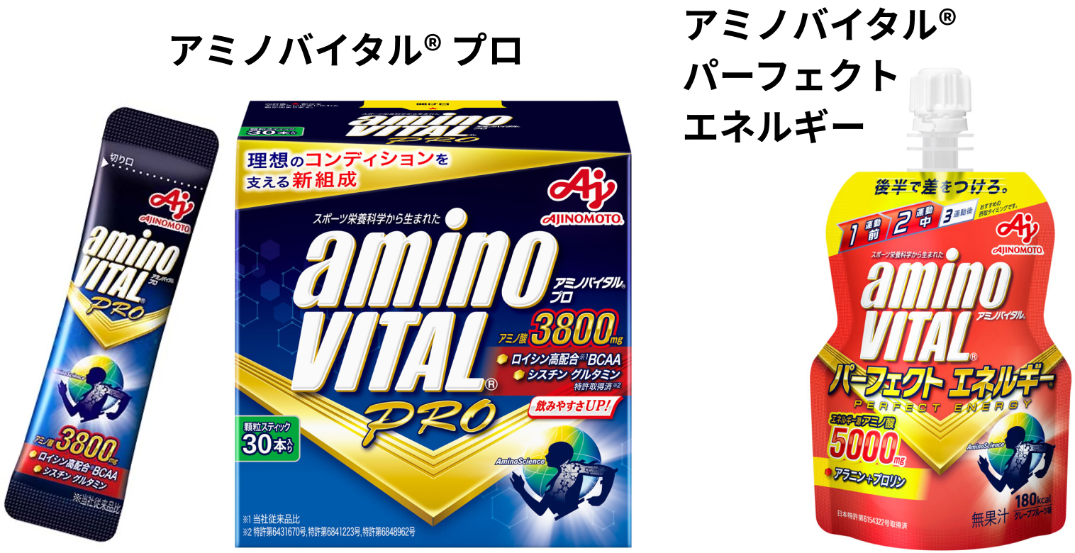 アミノバイタル® プロ アミノバイタル® パーフェクトエネルギー