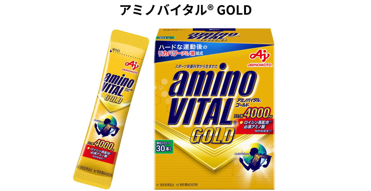 アミノバイタル® GOLD