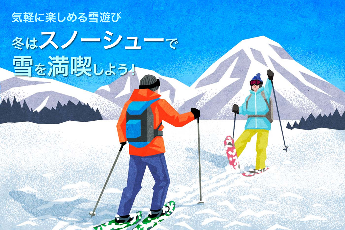 最新作好評enkeeo スノーシュー　カンジキ　雪上遊び　雪山用　アウトドア ウインタースポーツ